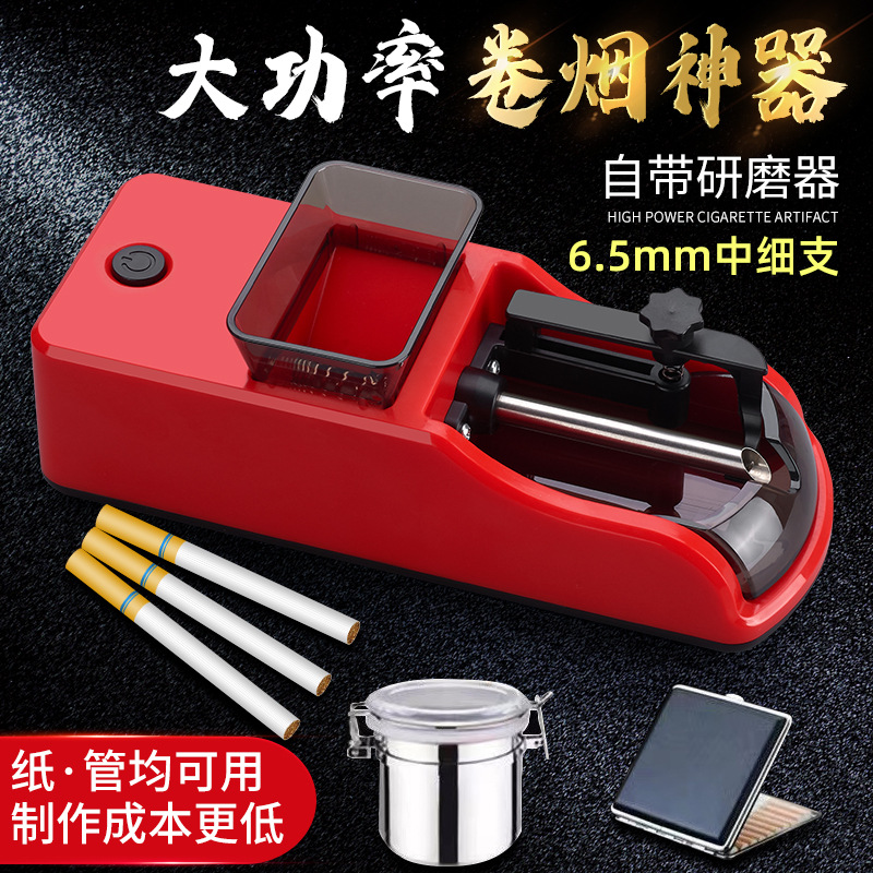 New manufacturers direct supply full-automatic cigarette machine household small new cigarette machine homemade electric high-power cigarette grinding