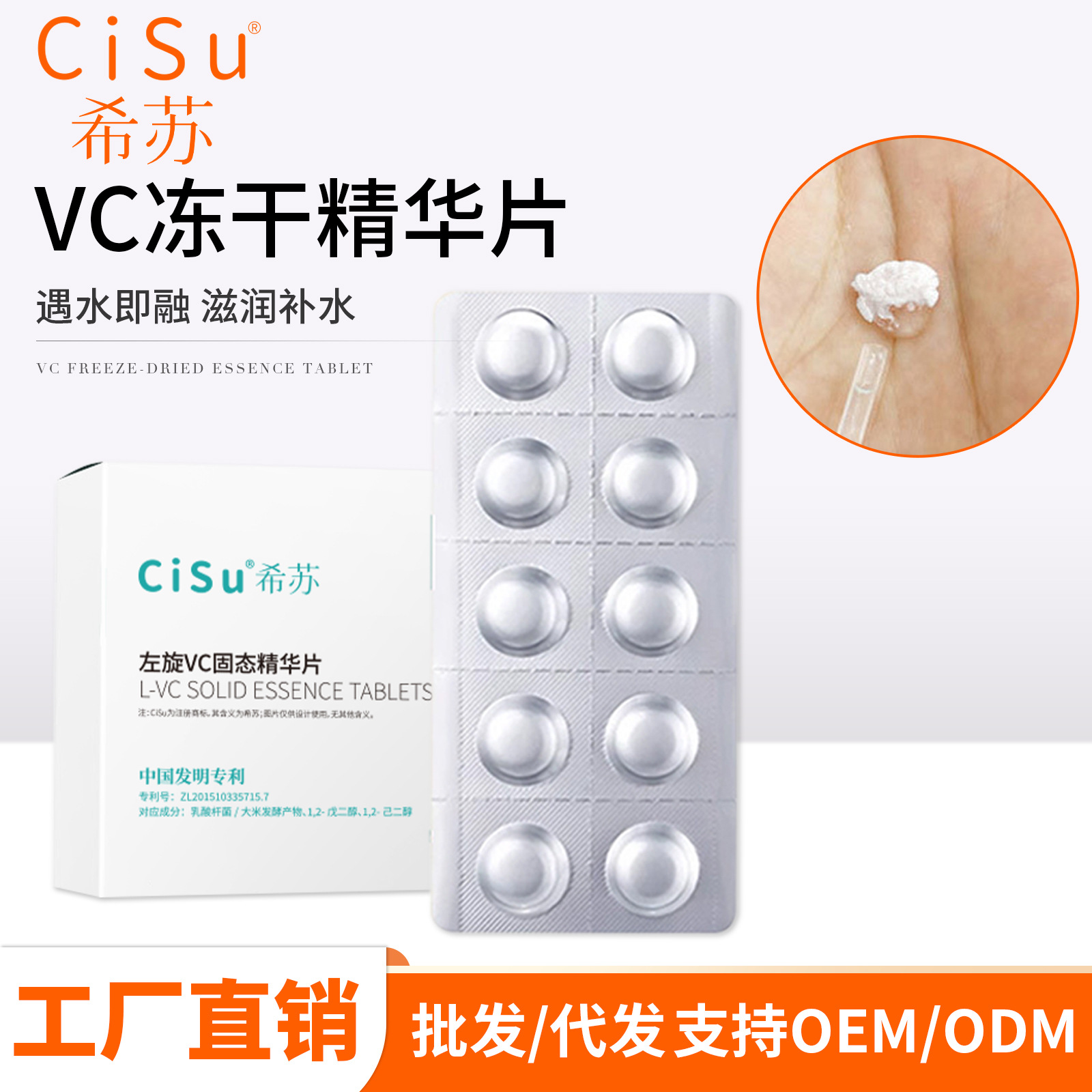 Лиофилизированные таблетки L-Vc, лиофилизированный порошок для улучшения цвета кожи, оптовая продажа