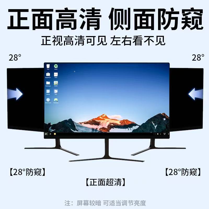 Computer Privacy Film 24inch Hd Anti-Glare Anti-Blue Light Eye Protection Screen Protector Film 21.5inch Factory Wholesale