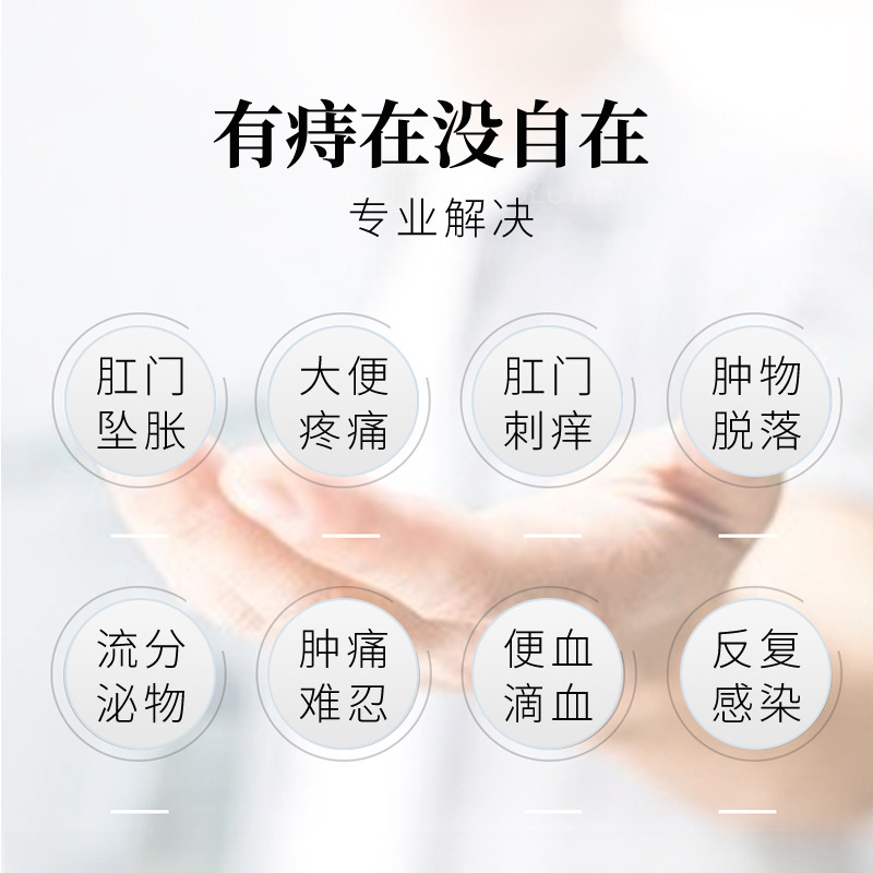 Sunflower Medical Carbomer Hemorrhoids Dressing Eliminator Ball Gel Anal Swelling Internal and External Mixed Sores Personal Protection Hemorrhoids Cream