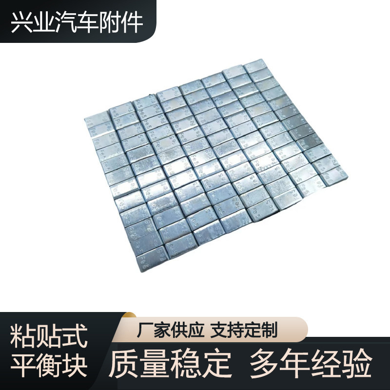 Adhesive wheel balance Block 5G * 12 surface galvanized car tire weight block tire dynamic balance balance block