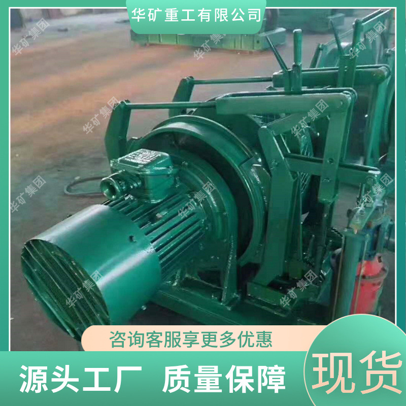 Stable Operation Dispatch Winch Low Noise Durable Dispatch Winch Sufficient Rope Capacity Jd-2.5 Explosion-Proof Dispatch Winch