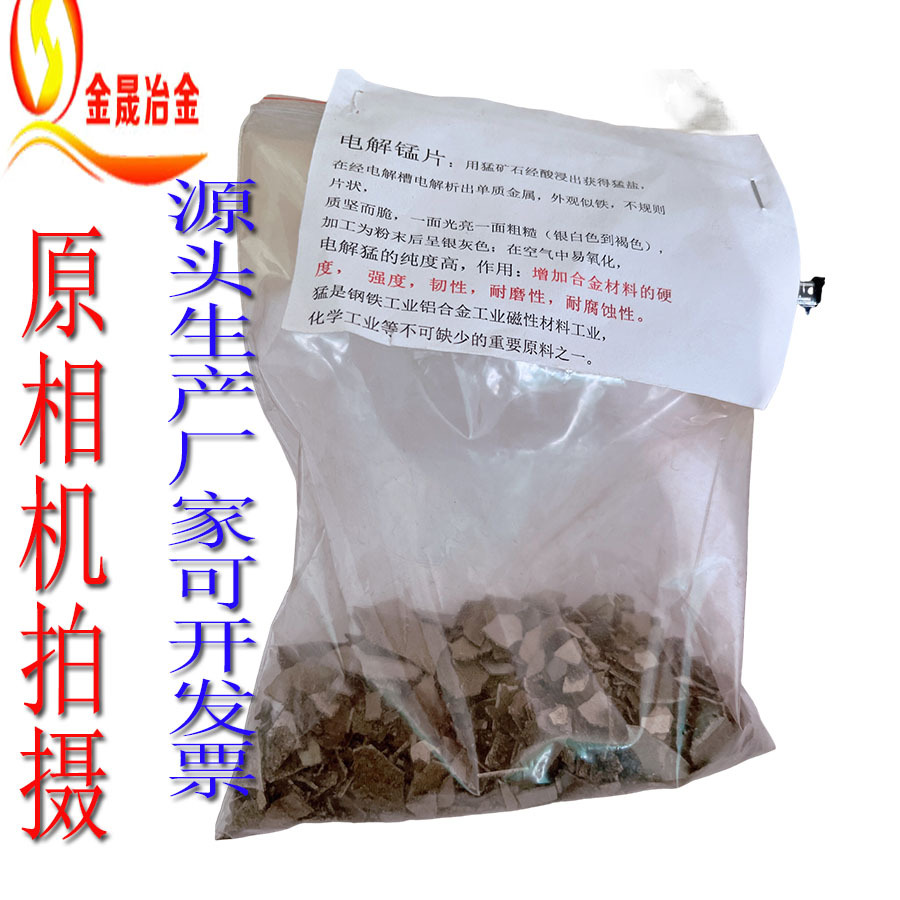 [Jinsheng Metallurgy] Electrolytic Manganese Production and Research and Development Manufacturers Can Provide Long-Term Supply of Electrolytic Manganese Sheets for Long-Term Export