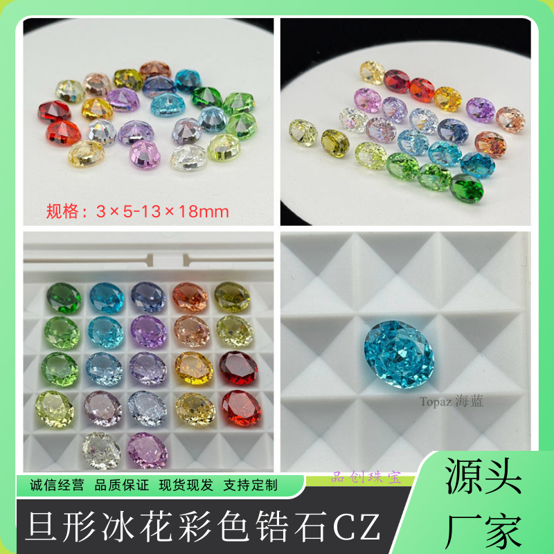 Оптовая продажа камня среза ледяного цветного оксидированного кубического циркония 3×5мм~13×18мм