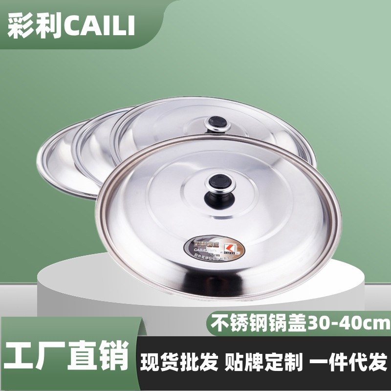 Прямые поставки с завода, магнитная толстая крышка из нержавеющей стали, крышка для вок, крышка для сковороды, многофункциональная крышка, плоская крышка, высокая крышка