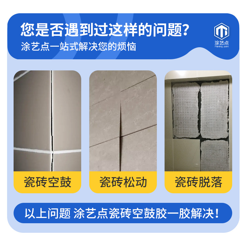Tile Empty Drum Adhesive Strong Household Self-Spraying Empty Drum Adhesive Penetration Type Tile Adhesive Tile Repair Artifact
