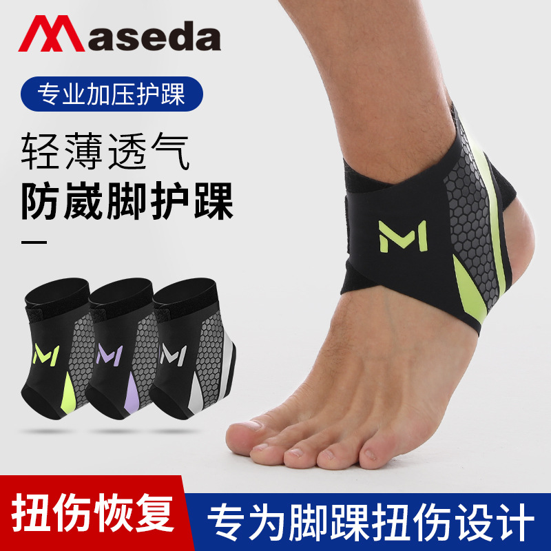 Защита лодыжки, анти-растяжение, защитный чехол для баскетбола и футбола