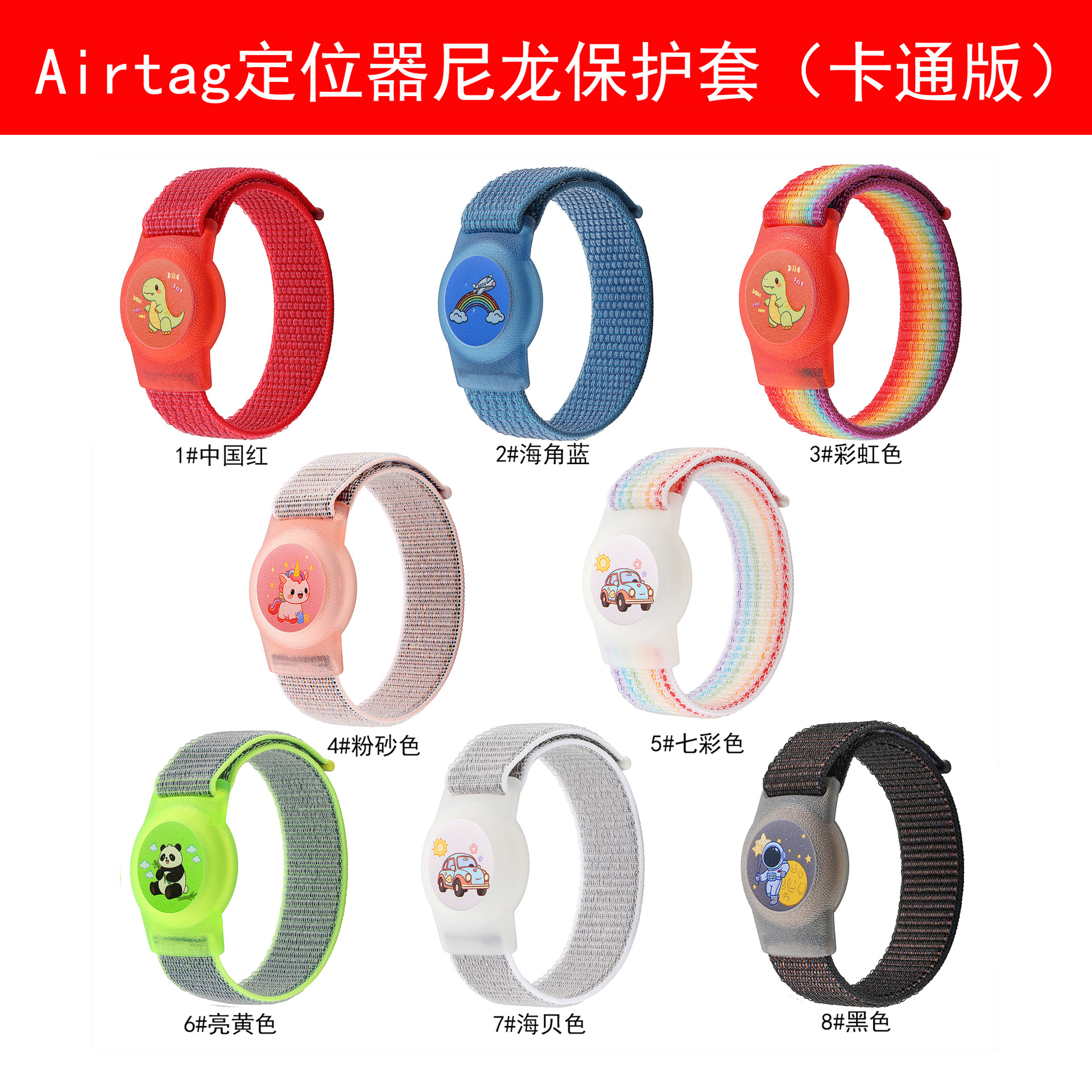 Suitable for Airtag Anti-Lost Device Protective Cover Tracker Nylon Loop Protective Case Apple Locator Protective Cover