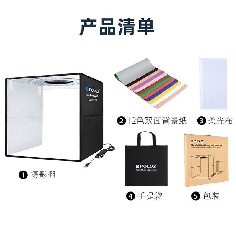 Puluz Fat Cow 40cm Folding Photo Studio Ring Light Portable Simple Photo Studio with 6 Double-Sided Background Papers