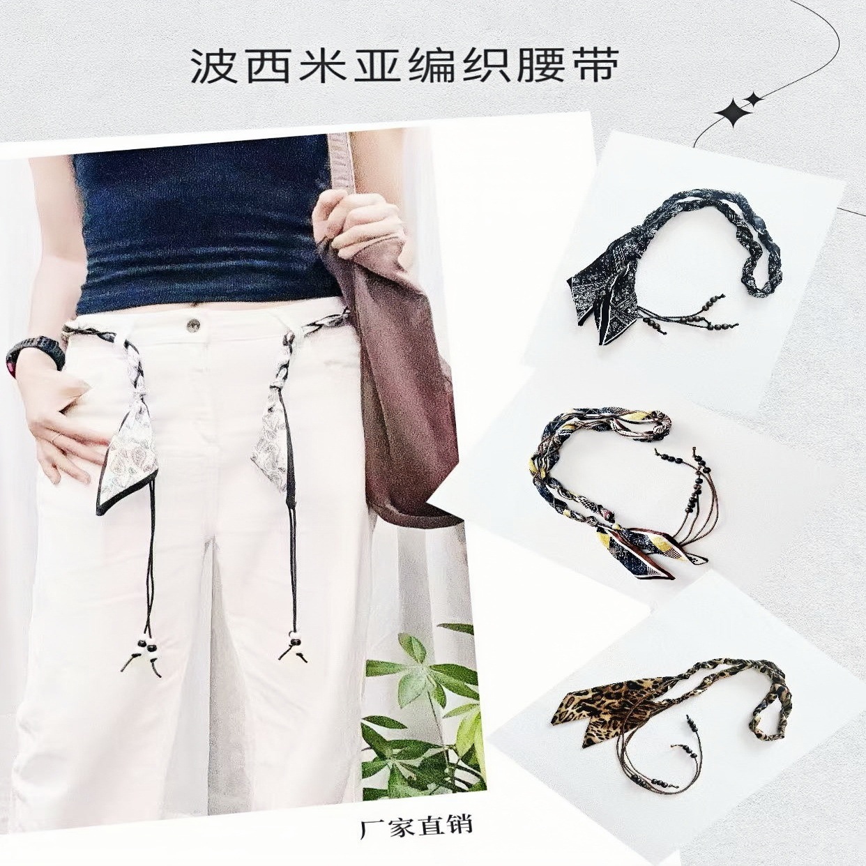 Шелковый пояс-скарб с годом Лошади, этнический стиль, плетеный пояс для талии, бохо, универсальный ретро стиль, декоративный аксессуар