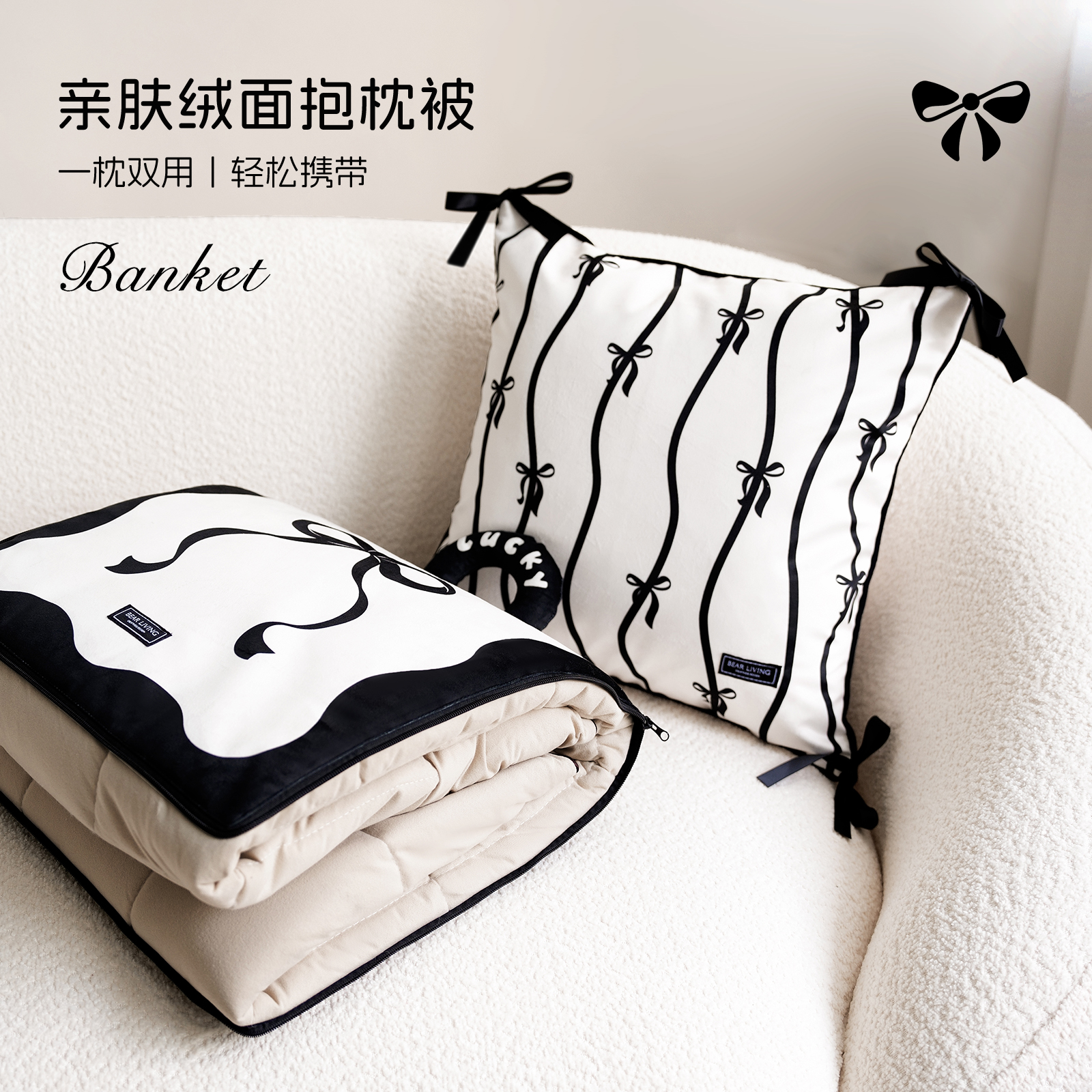 Bow multifunctional fashion hand pillow quilt dual-purpose car sofa cover blanket 2-in -1 office nap