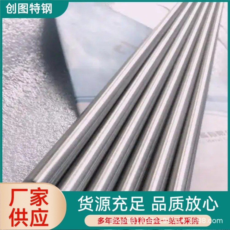 Круглый стальной цирконий Zr-705 R60705 высокой прочности, специальный инженерный, устойчивый к коррозии, производитель имеет достаточные запасы