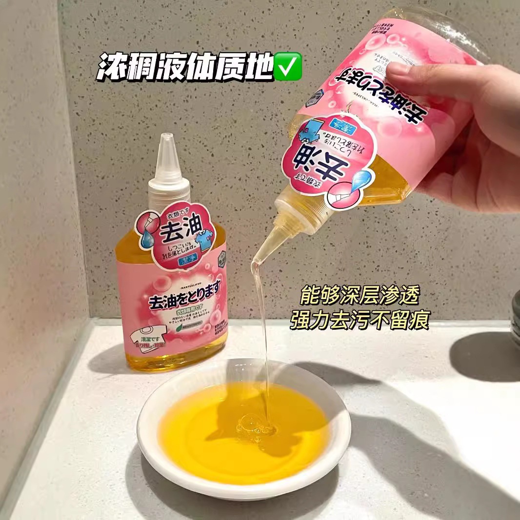 Degreasing King Active Enzyme Clothes Decontamination Clean Stubborn Stains Dry Cleaning Agent No-Wash Degreasing Liquid Clothes Degreasing Artifact