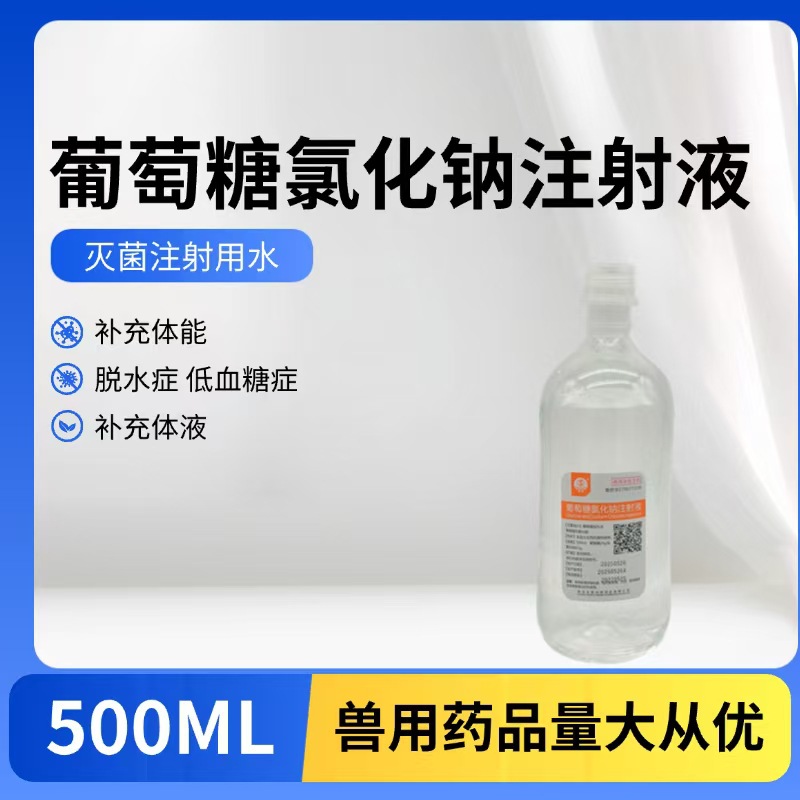 Veterinary Glucose Sodium Chloride Injection 500ml Oral Hydration Supplement for Veterinary Pets with Dehydration and Fluid Replacement