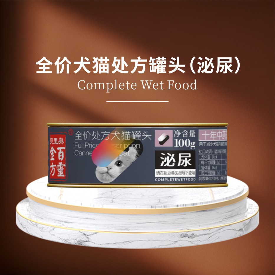 Bailiao Bailing Jin Fang Full-Price Prescription Canned Food 100g Hospital Same Prescription Canned Food Suitable for Pets
