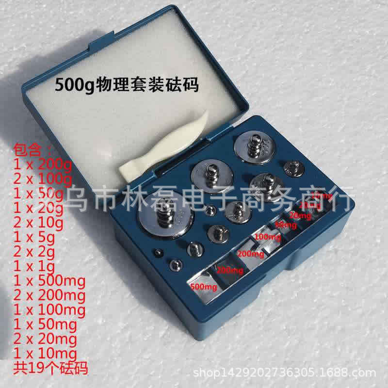 500г комплект для студентов учебный груз рама плита электронные весы груз для калибровки M2