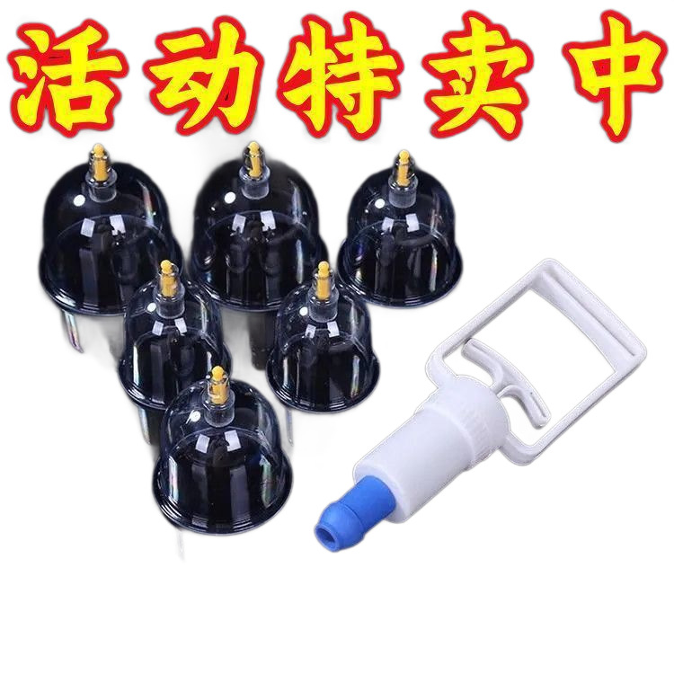 Vacuum Cupping Device, Air Tank, Home Health Care, Air Extraction Vacuum Cupping Device
