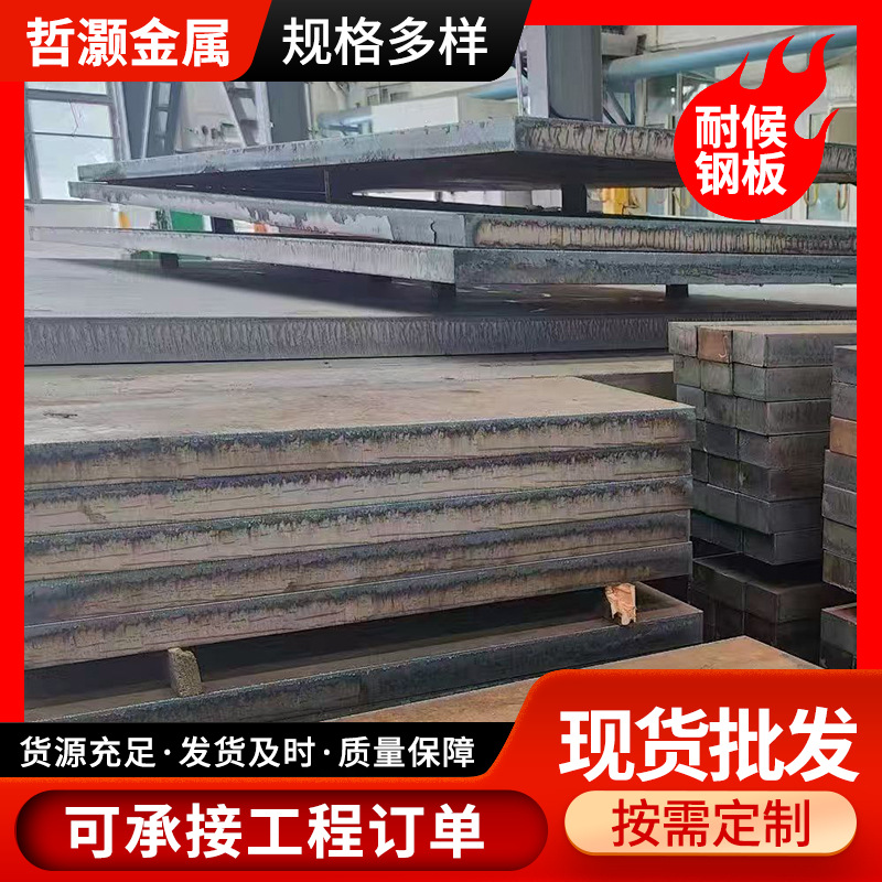 Supply of 09Crcusb Acid-Resistant Steel Plate Manufacturers Acid-Resistant Medium-Thick Plate Rolled Plate for Chemical Flue Railway Mines