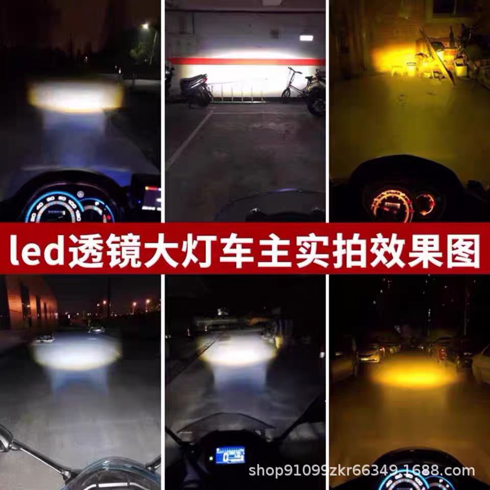 Motorcycle electric car headlights led yellow and white double light with lens small steel gun 3570 lamp beads manufacturers wholesale