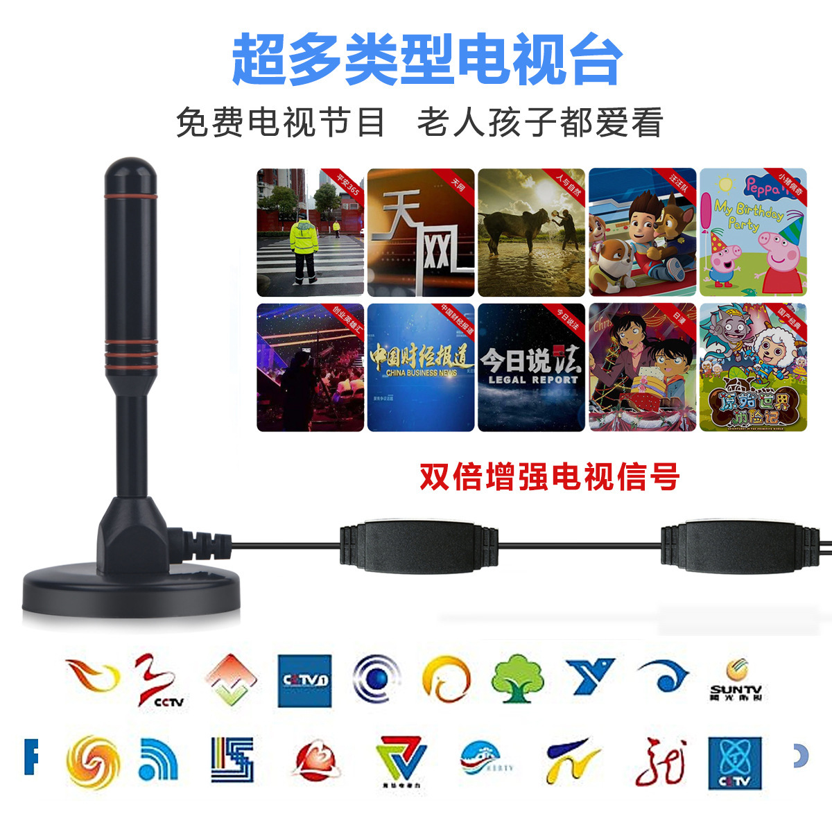 Ground Wave Digital Tv Antenna Indoor Universal Dtmb High-Definition Signal Receiving Antenna Home Rural Outdoor