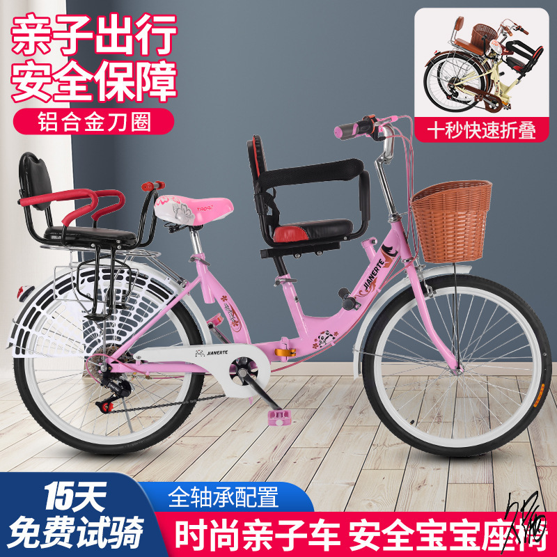 Mother and Baby Parent-Child Bicycle for Commuting to and from School, Folding Front and Rear, Can Pick up and Drop Off Children, Suitable for Riding with Children