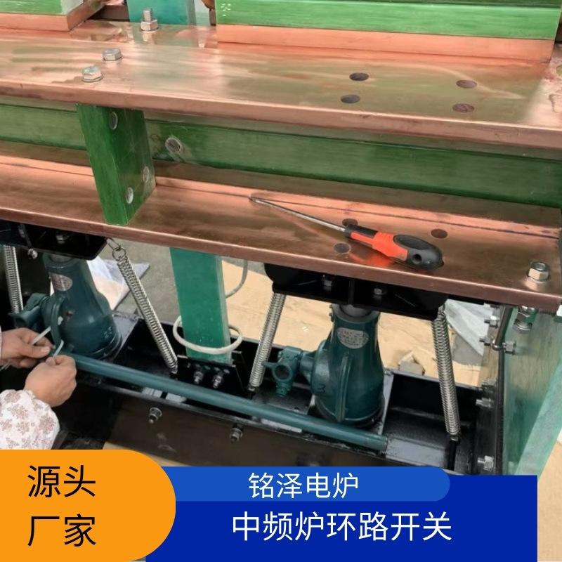 Medium Frequency Furnace Replacement Switch Vacuum Sealing Quick Change Device Smelting Furnace High Temperature Resistant Adapted to Steel Shell/Aluminum Shell Furnace