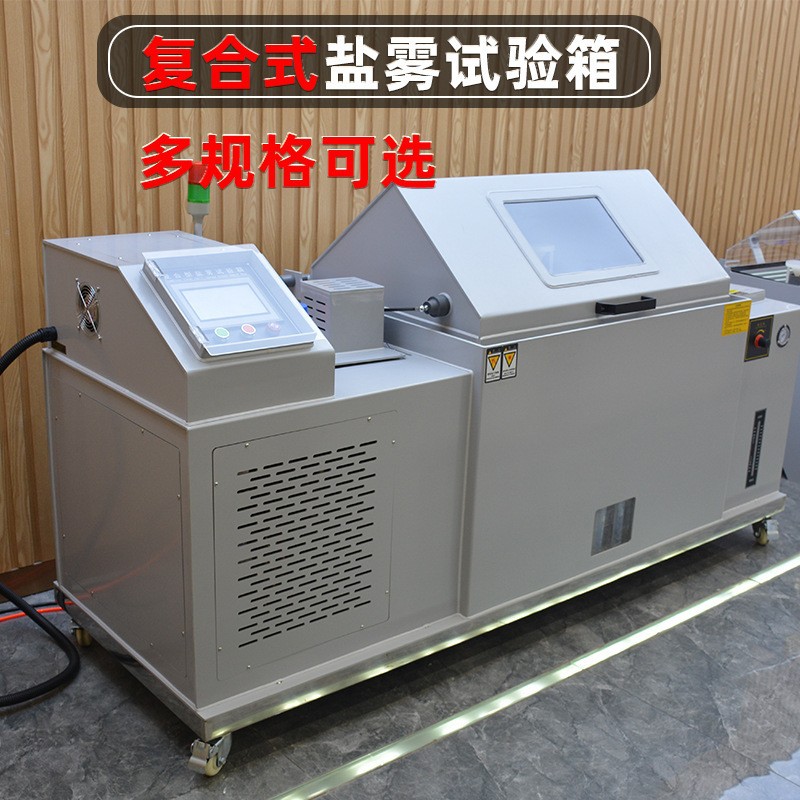Salt Spray Test Machine Neutral Acid Spray Test Machine Salt Spray Test Chamber Salt Composite Fog Corrosion Test Chamber