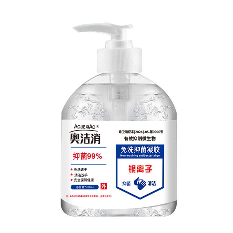 Spot Alcohol Hand Sanitizer No-Wash Gel Quick-Drying Gel No-Wash Hand Sanitizer 500ml Antibacterial Gel