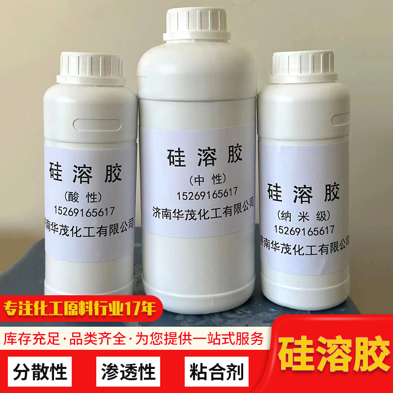 Silica Sol Alkaline Neutral Acidic Ammonia-Type Nano-Scale Precision Casting Ceramic Aluminum Sol Adhesive Silica Sol