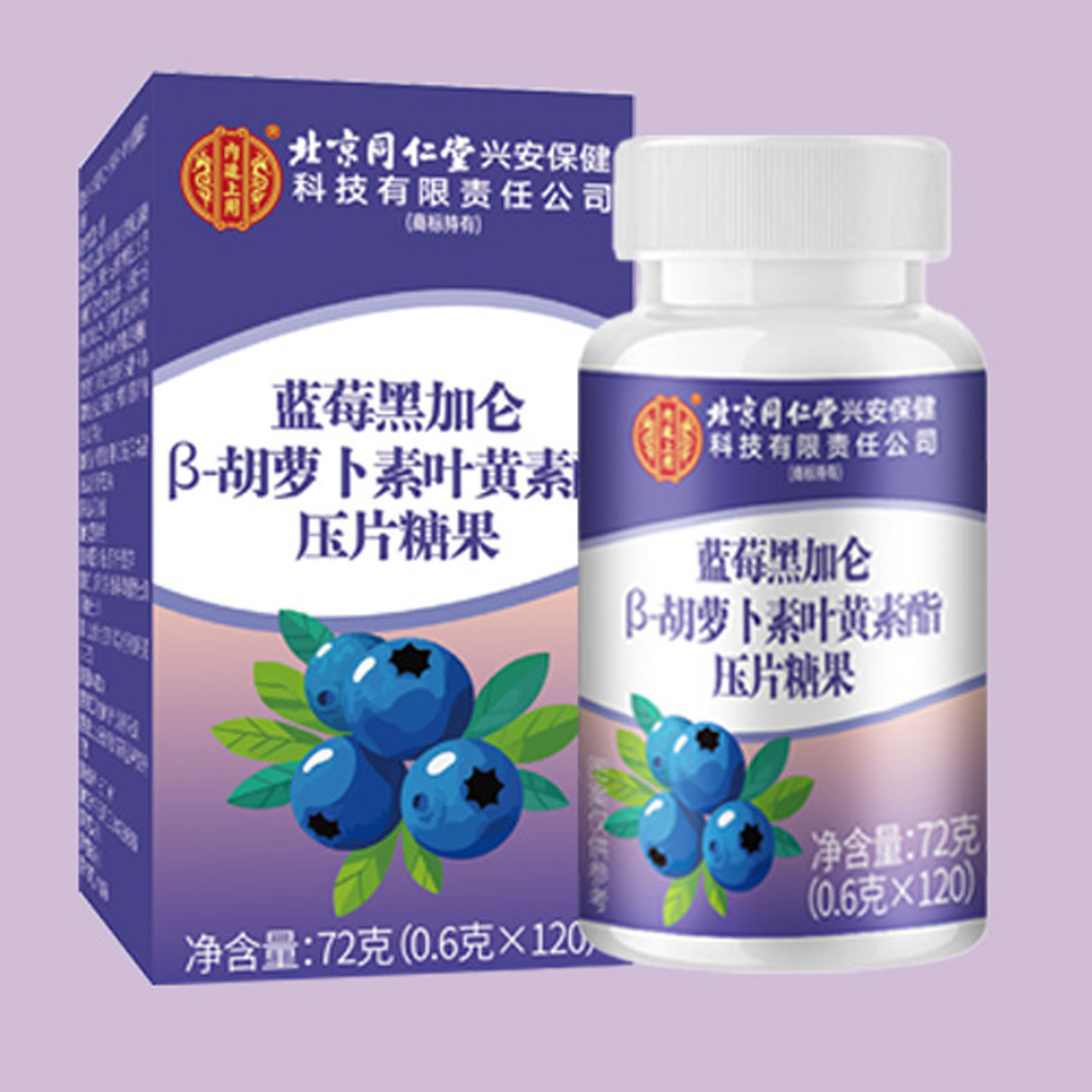 Beijing Tongrentang Uses Blueberry and Blackcurrant Β-Carotene and Lutein Tablets in the Production of Candy, Weighing 72 Grams