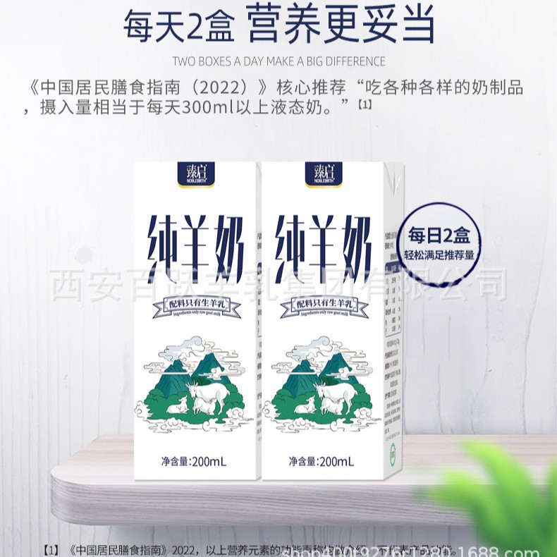 October Date Royal Treasure Goat Milk Pure Goat Milk Goat Milk Fresh Milk Source Deodorized Children's Breakfast Milk