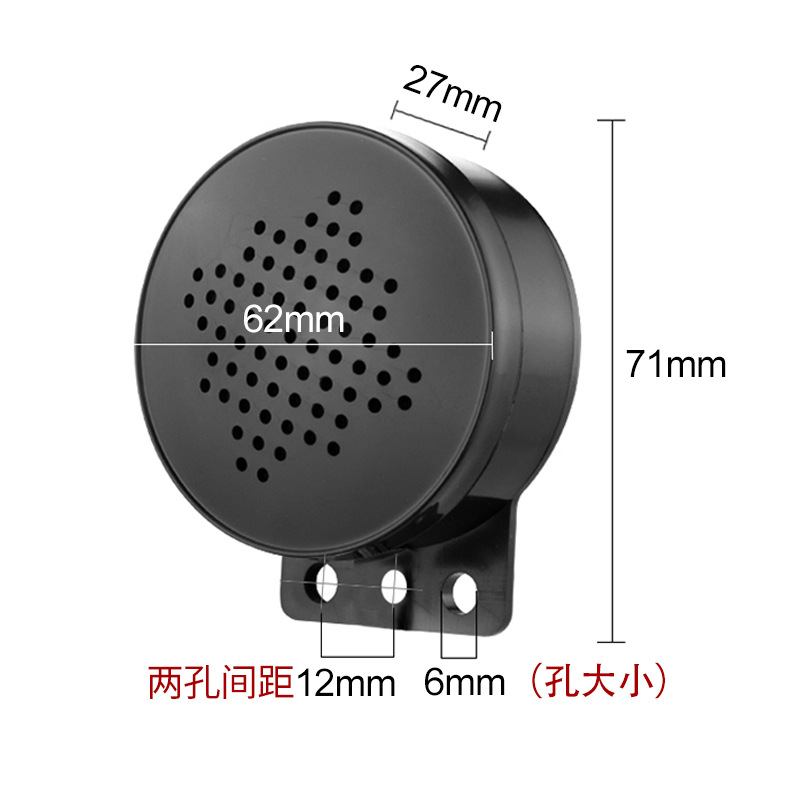 Door switch clock-in access control alarm security voice horn alarm home door and window burglar announcer small horn