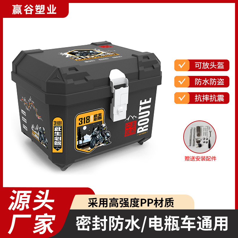 Производитель Бесплатная доставка Мотоциклетный багажник большой электрический аккумулятор мотоцикла утолщенный универсальный большой объем