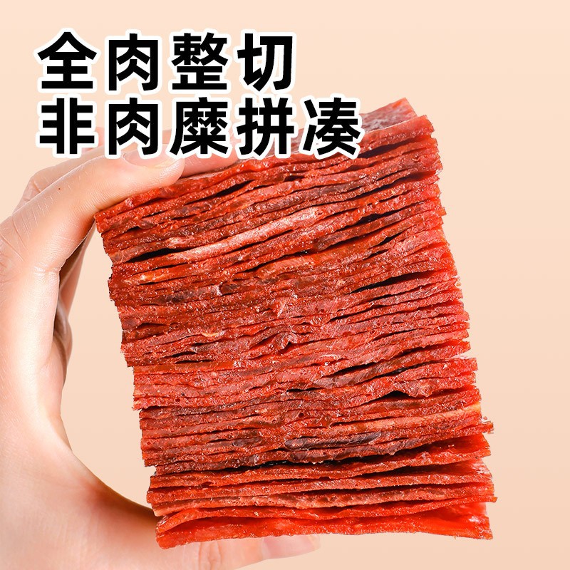 Full Pork Jerky Bagged Fat Chirp 168g Pork Shop Cooked Hand-Shredded Pork Jerky Snacks Jingjiang Specialty Meat
