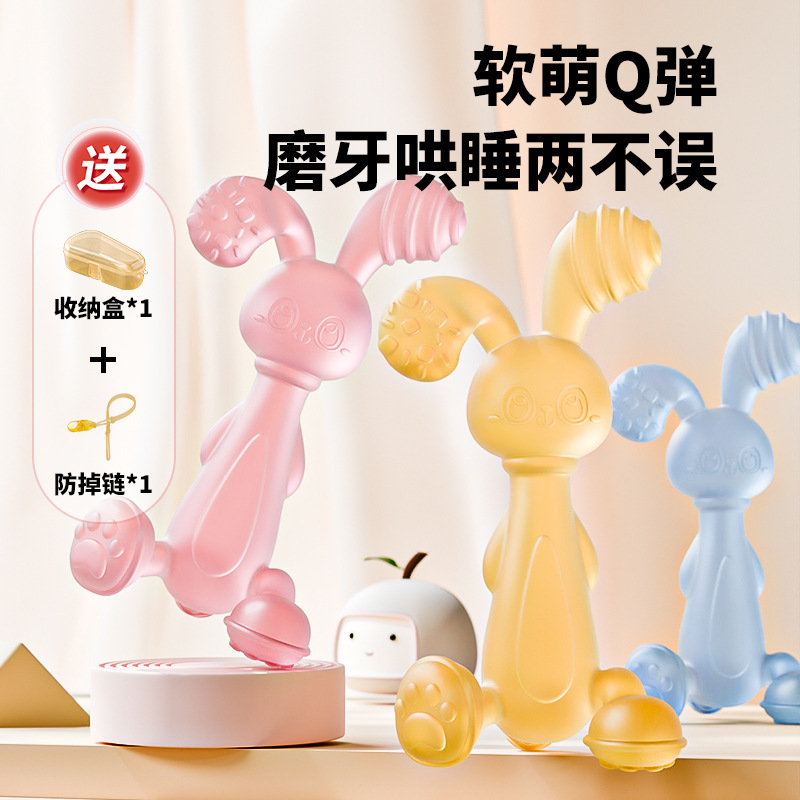Cross-border baby bunny silicone teether baby teething soothing teether stick anti-eating hand artifact bite toy