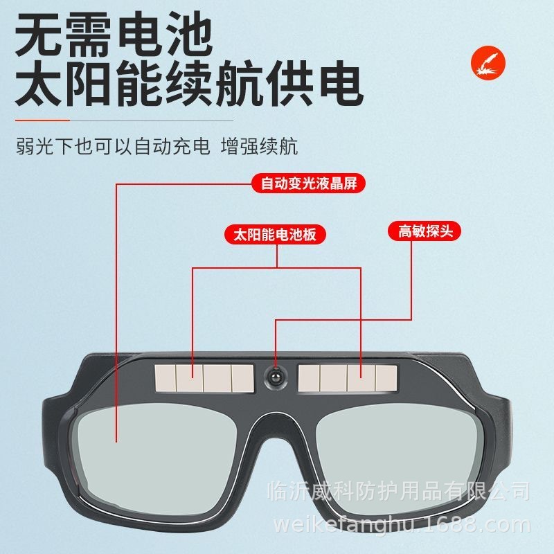 Factory welding glasses automatic dimming burning welder special argon arc welding anti-glare anti-piercing anti-goggles light
