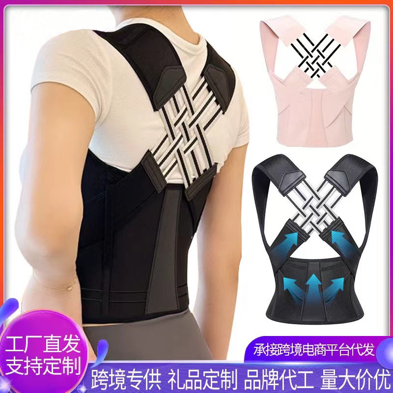Корректор осанки для мужчин и женщин, пояс для коррекции осанки для взрослых, открытые плечи, красивая спина, прямая талия и спина
