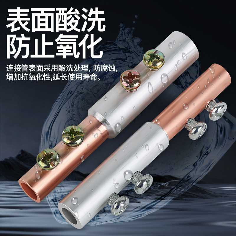 Copper Aluminum Joint Transition Connector Terminal Quick Parallel Artifact Pressure-free Copper Tube Aluminum Tube to Wiring GTLC