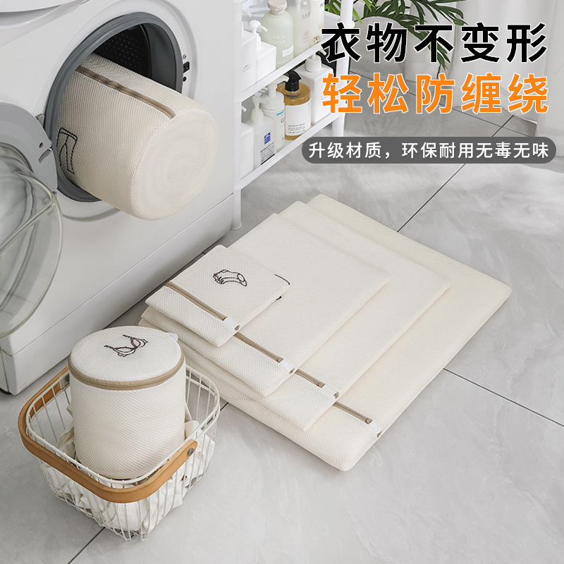 Sandwich Embroidered Laundry Bag Thickened Double Bra Underwear Washing Bag Machine Washing Special Anti-Deformation Washing Mesh Bag