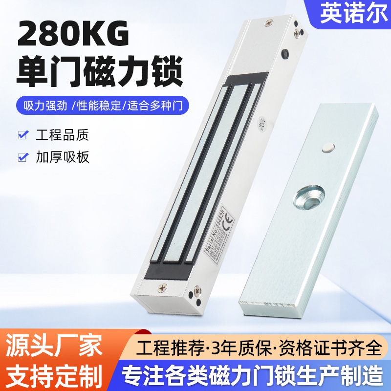 Обработка и настройка магнитных замков на 280кг, производитель, замок с задержкой