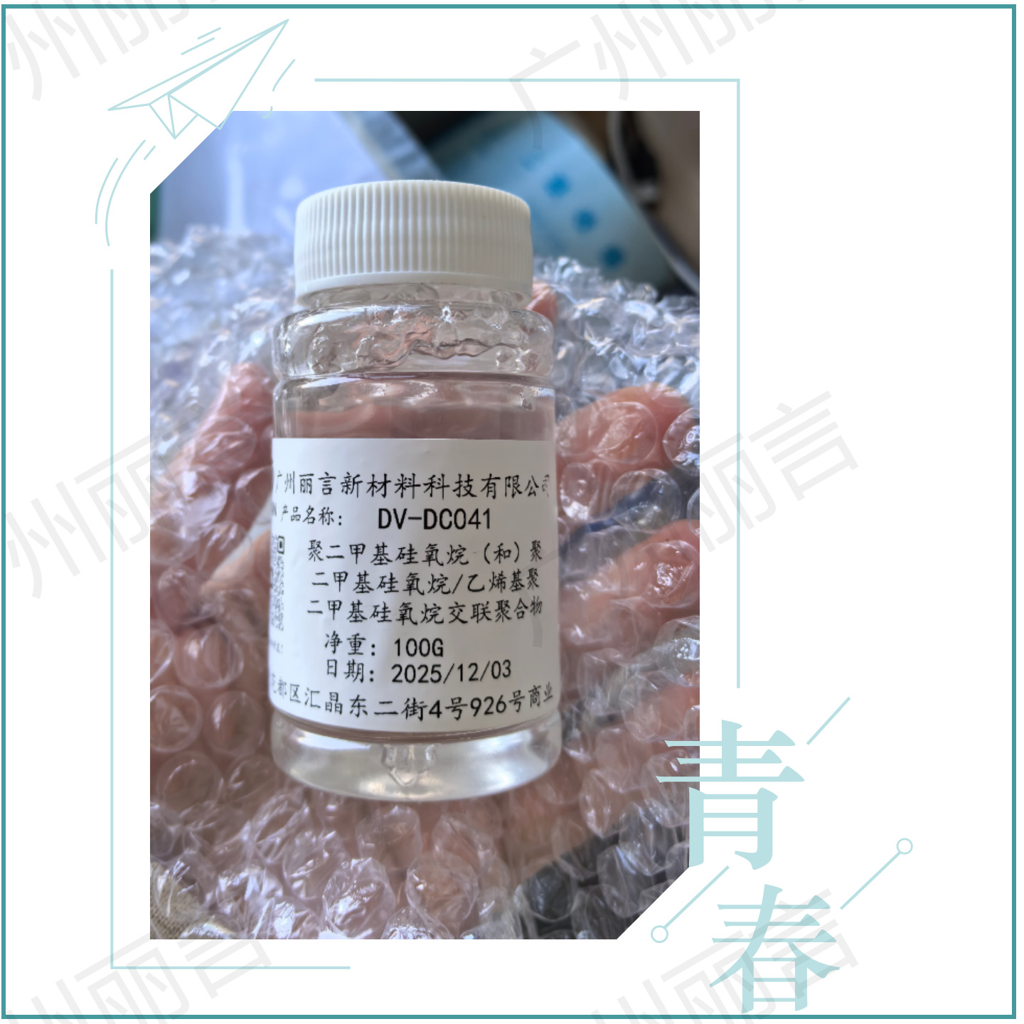 Organic Silicone Elastomer Polydimethylsiloxane/Vinyl Polydimethylsiloxane Cross-Linked Polymer