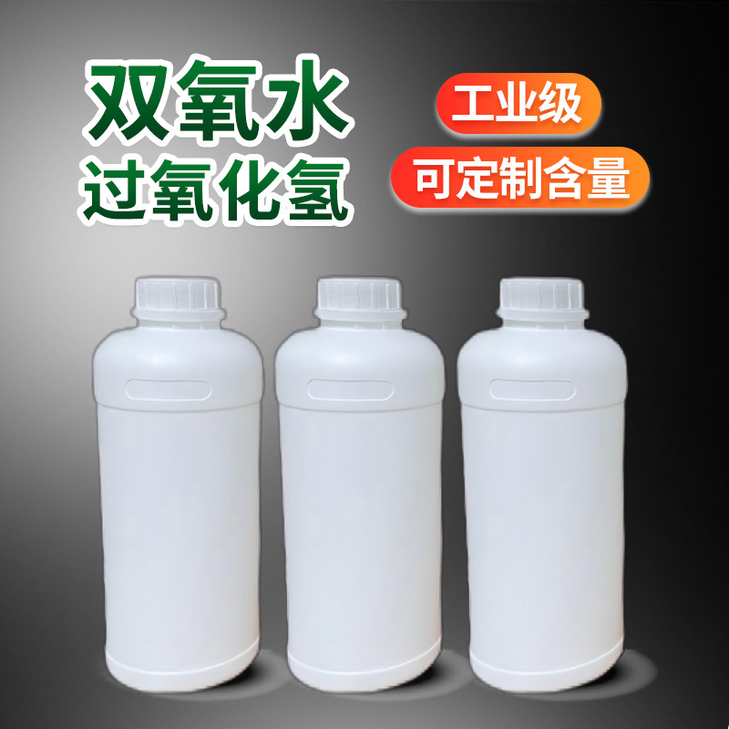 Industrial Hydrogen Peroxide Bleaching 7.5% Content Water Pipe and Water Line Cleaning (Various Concentrations) Hydrogen Peroxide Small Bottles