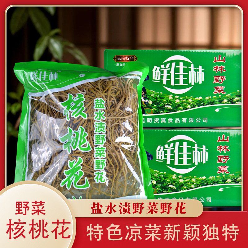 Целая упаковка из 10 пакетов юньнаньских орехов, замоченных в воде, дикие овощи и цветы, жареные с ветчиной, холодное блюдо