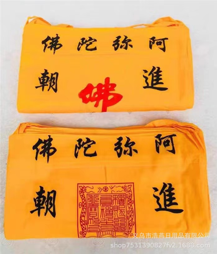 Manufacturers directly supply Buddhist bags to incense bags into small yellow cotton bags for worship and stamp to a large number of batches of incense bags