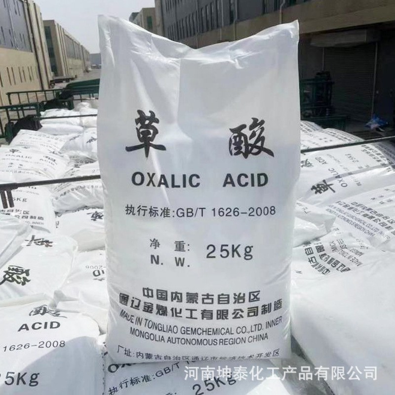 In-Stock Wholesale Inner Mongolia Tongliao Oxalic Acid 99% Content Industrial Grade Tile Cleaner for Removing Oil Stains, Descaling, and Rust Removal