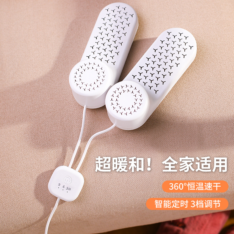 Shoe dryer household drying socks shoes deodorant sterilization dryer dormitory drying warm shoes quick-drying sweat shoes artifact