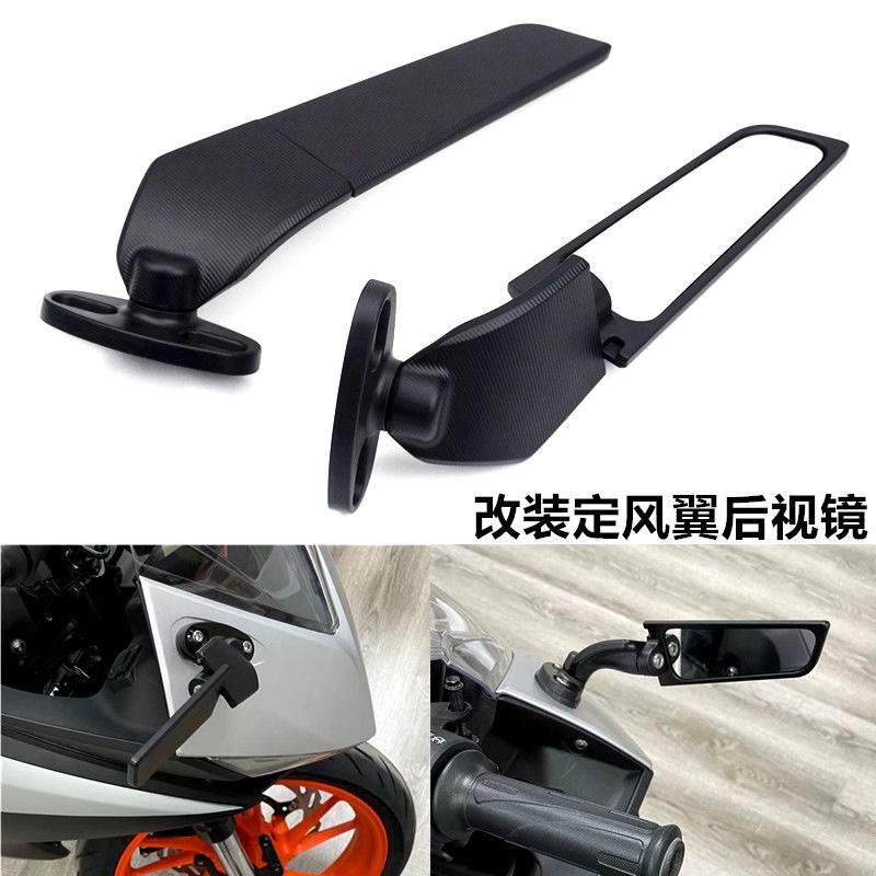 Аксессуары для мотоциклов фиксированное заднее зеркало большая панель подходит для Kawasaki Yamaha Wind Knife