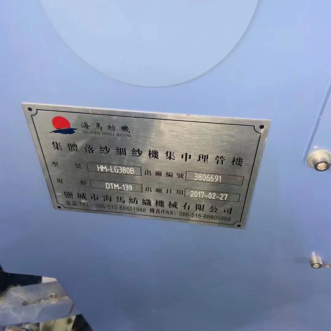 Машина для пряжи Dtm139 Dongtai 1008 с рамой для пряжи Laura Tonghe, коллекторная пряжа 2007