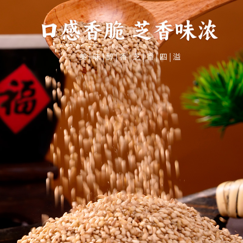 Factory direct low-temperature baking, stir-frying, white sesame, coarse cereals, grinding raw materials, freshly ground soybean milk 500g