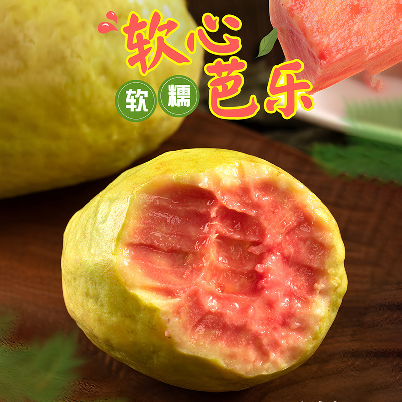Гуава красное сердце Фуцзянь, сезонный свежий фрукт, сладкий и мягкий, специальная гуава из Чжанчжоу, собрана свежей